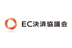 EC決済協議会