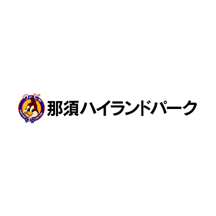 藤和那須リゾート株式会社