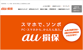 au損害保険株式会社