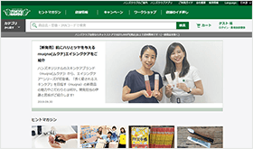 株式会社東急ハンズ