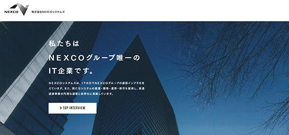 株式会社ＮＥＸＣＯシステムズ
