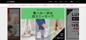 株式会社ルミネ