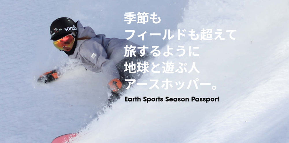 アースホッパー
