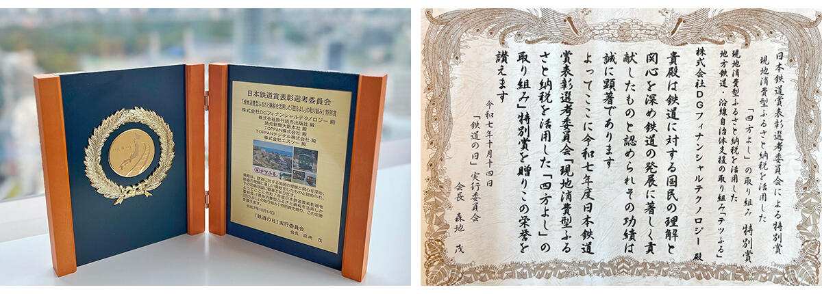 表彰盾・表彰状