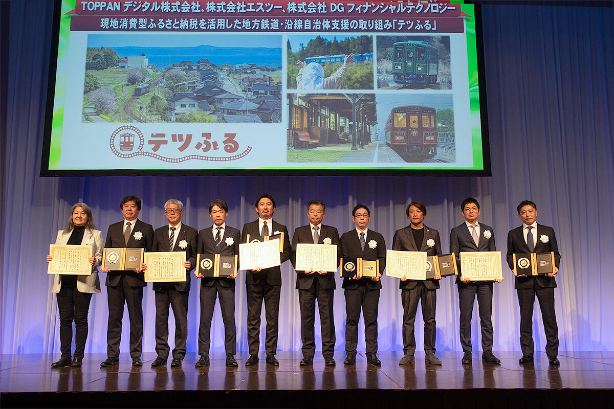 第24回「日本鉄道賞」受賞式に出席