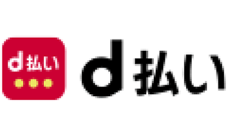d払い