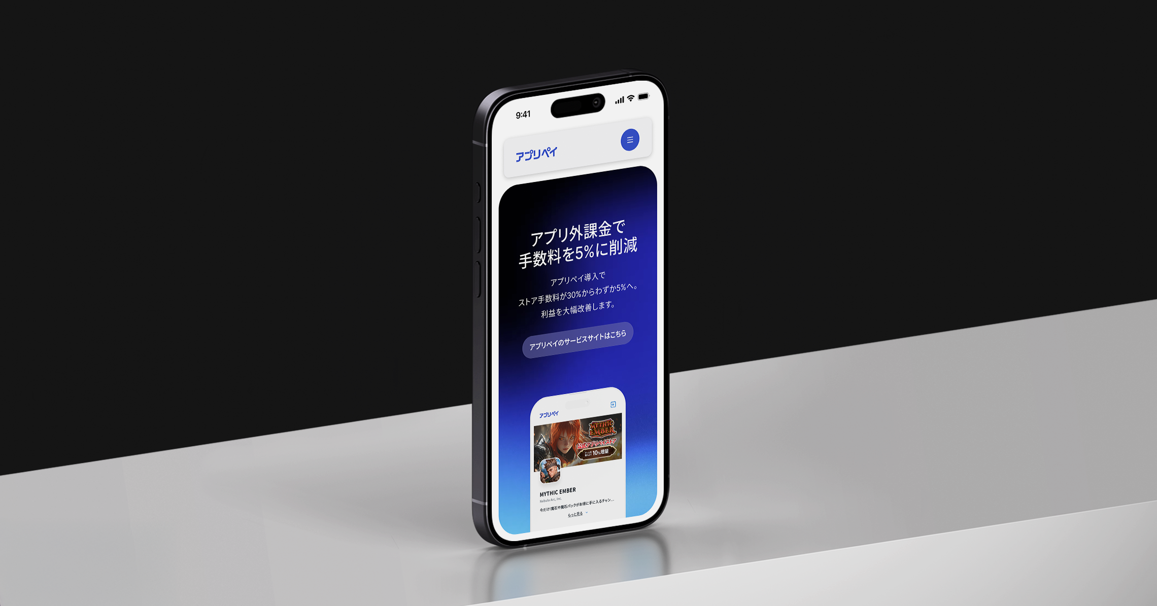 12月施行の「スマホ法」でアプリ外決済はどう変わる？公正取引委員会とアプリ外課金サービス事業者が展望を語る